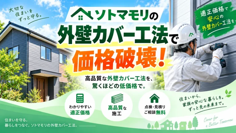 金属サイディングの色と凹凸が分かる日本の木造2階建て住宅の全景。住宅の外観を主役にし、戸建ての窓・角の仕上がりも見せる。