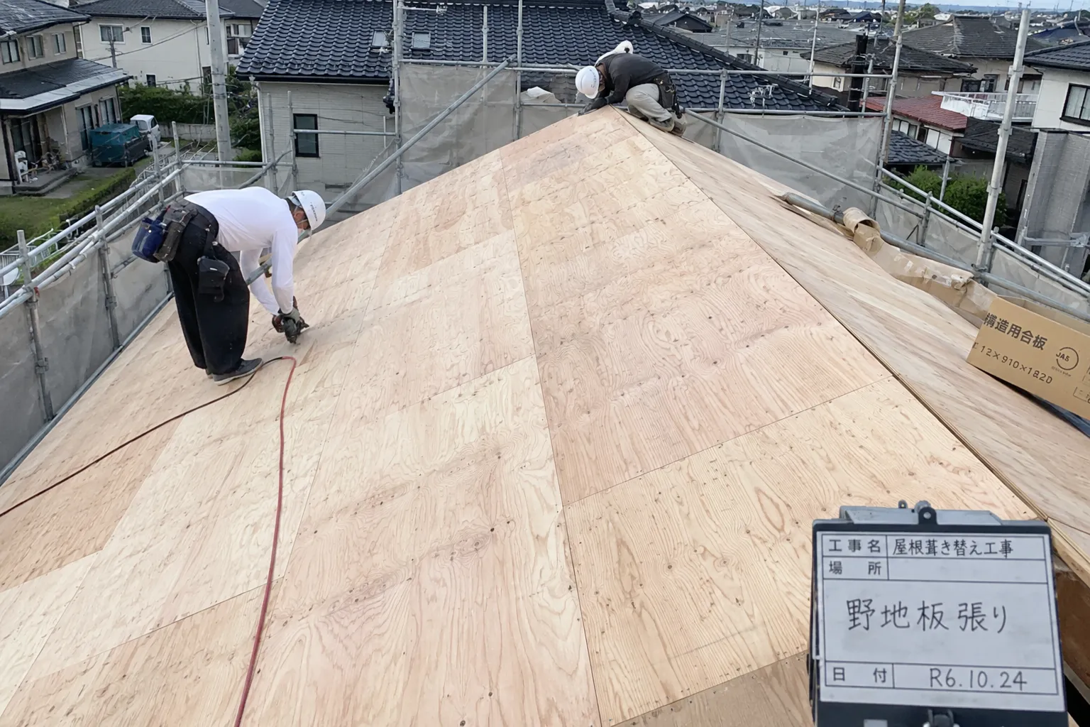 野地板更新