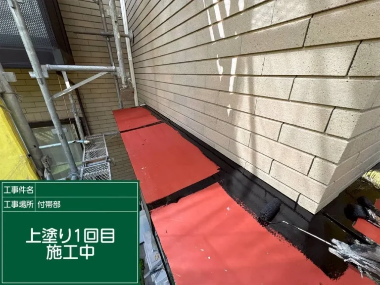 付帯部 錆止め