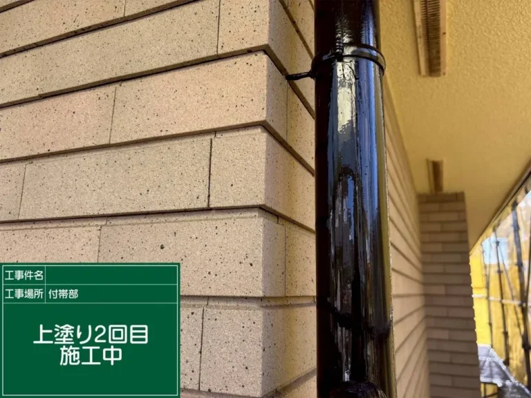 付帯部 上塗り２回目