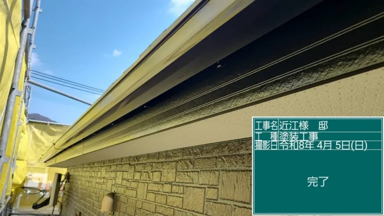 外壁塗装完工写真
