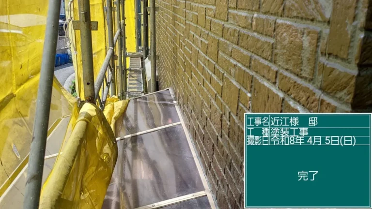 外壁塗装完工写真