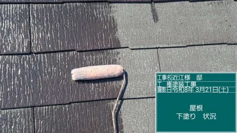 屋根外壁塗装　施工中写真